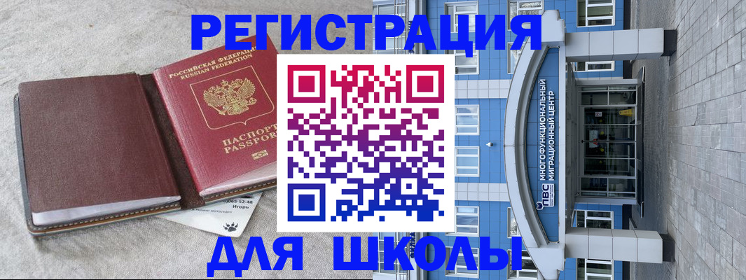 временная прописка в Ржеве