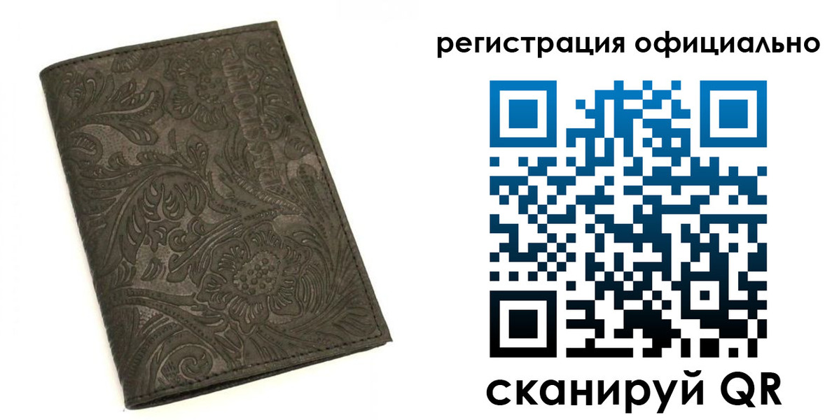 временная регистрация для всех в Ржеве