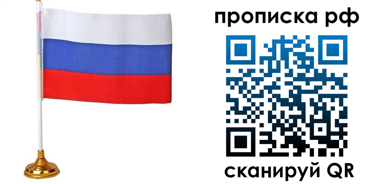 прописка для школы в Ржеве