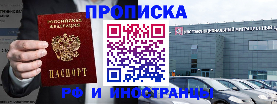 прописка штамп в Ржеве