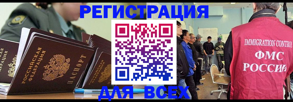 временная регистрация в Ржеве
