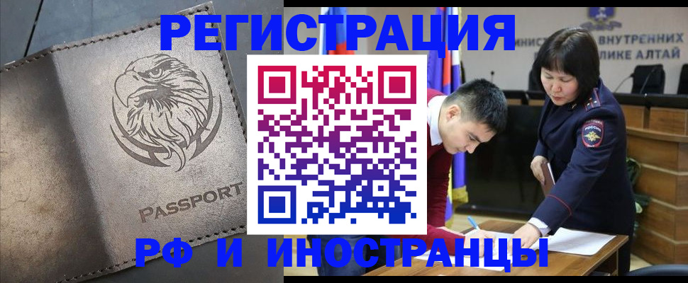 временная регистрация надежно в Ржеве