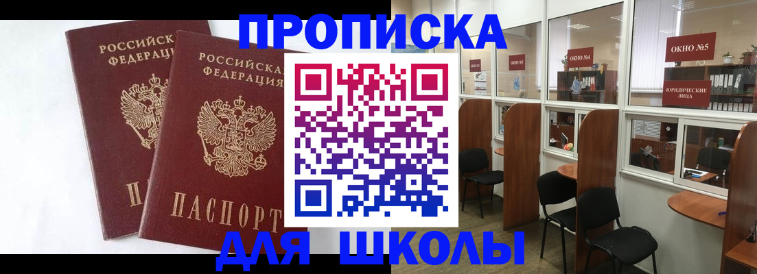 прописка от собственника в Ржеве