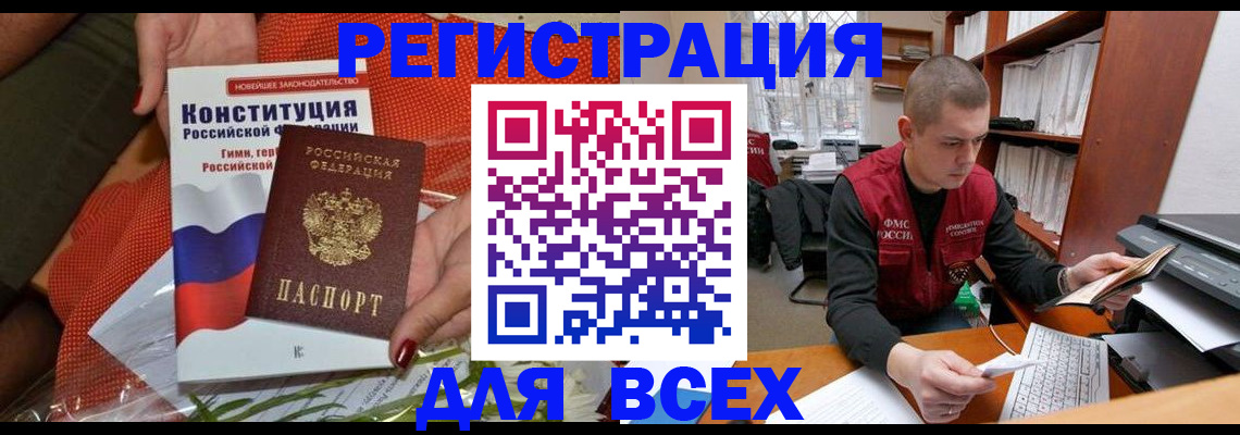 временная прописка в Ржеве