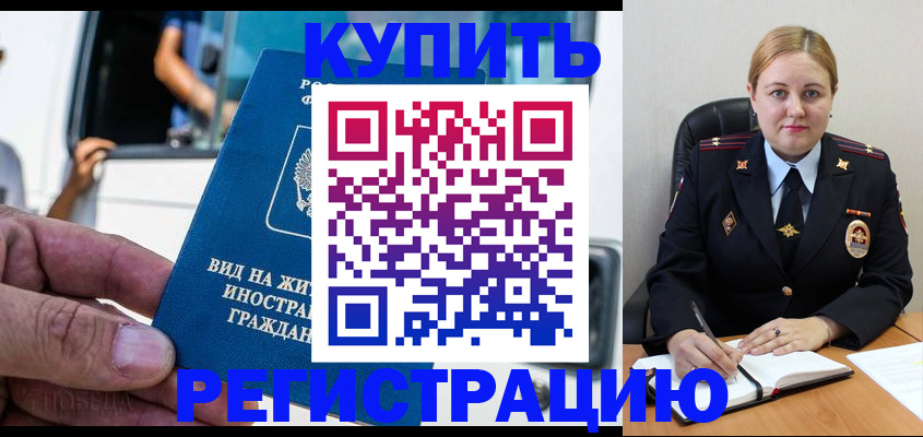 прописка для кредита в Ржеве