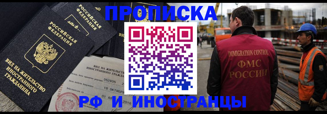 временная регистрация для всех в Ржеве