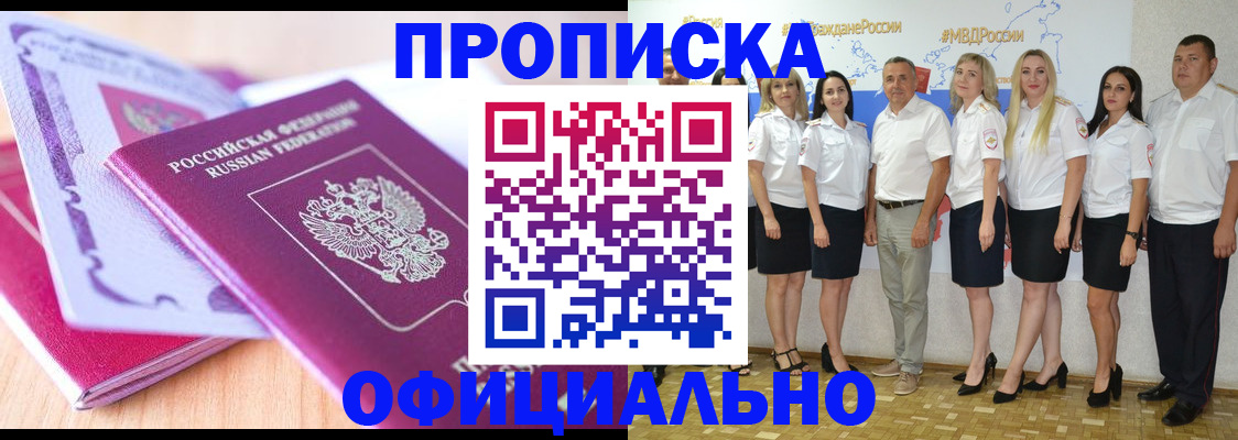 временная регистрация надежно в Ржеве
