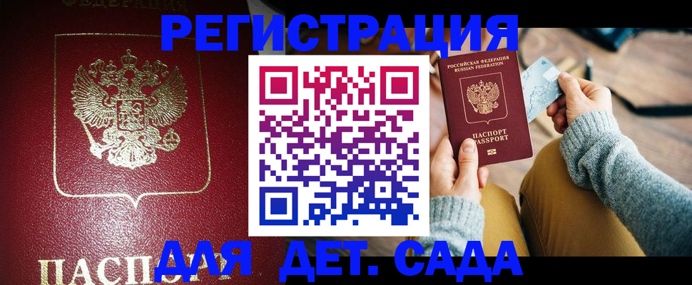 временная прописка в Ржеве